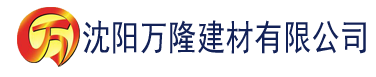 沈阳香蕉尻b视频建材有限公司_沈阳轻质石膏厂家抹灰_沈阳石膏自流平生产厂家_沈阳砌筑砂浆厂家